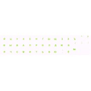 OEM Uzlīme klaviatūrai / tastatūrai -