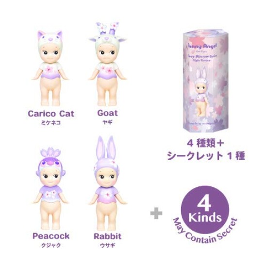 Sonny Angel Limited Edition (Cherry Blossom at Night Series) Blind Box Decorative Mini Figure (1 pcs.) - Pielīmējama dekoratīva viedierīču figūriņa